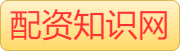 正规配资平台官网-在线配资平台哪个好